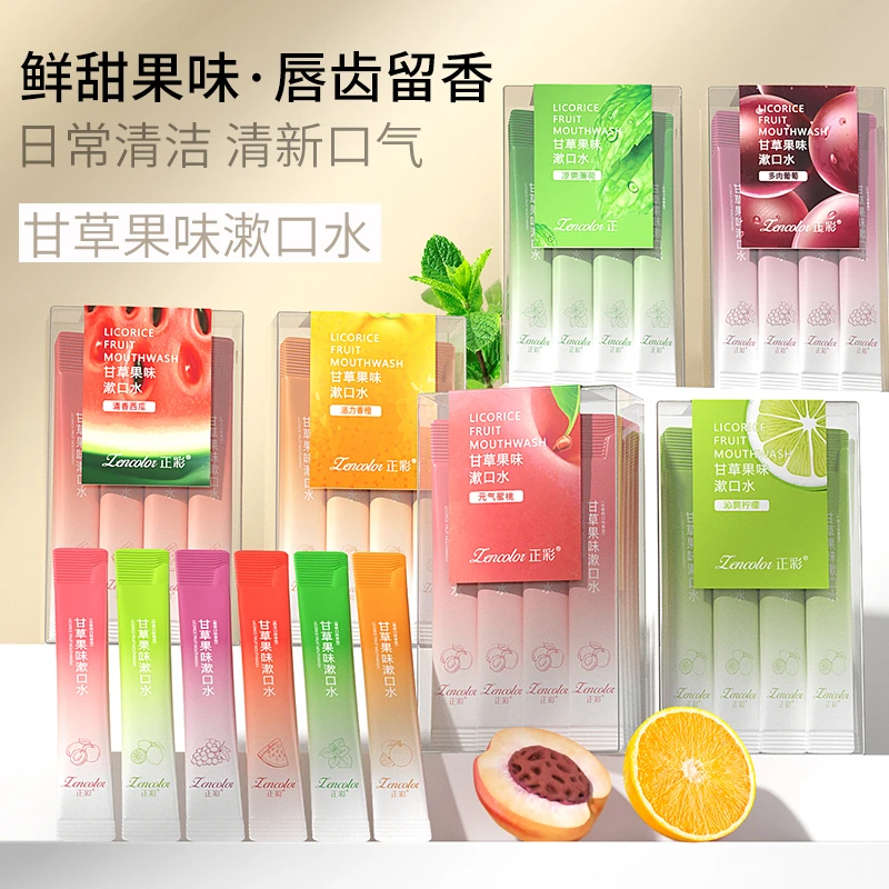 【9.9两盒】漱口水一次性留香约会便携式果味香温和牙龈口腔学生党