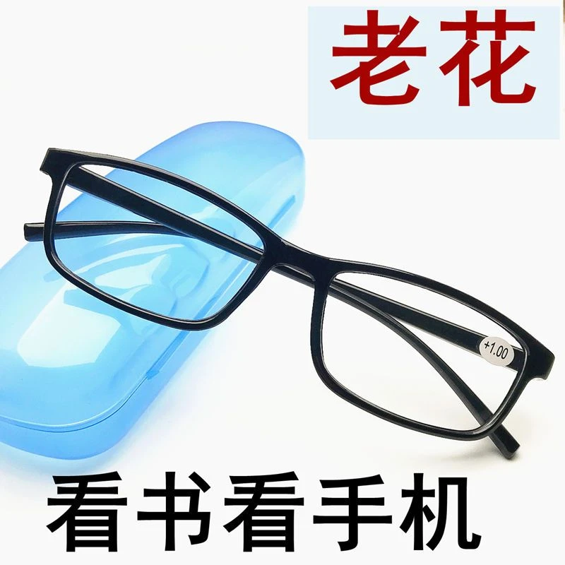 全框老花镜眼镜男女款远视花镜老光树脂超轻中老年老人看书放大镜