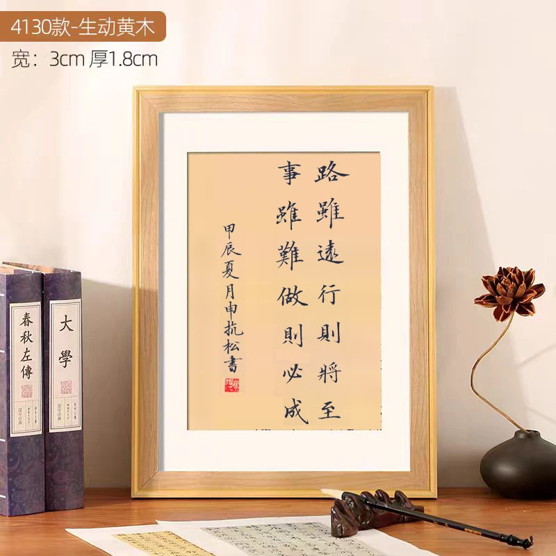 印刷书法 书房摆件 A4大小 可定制内容