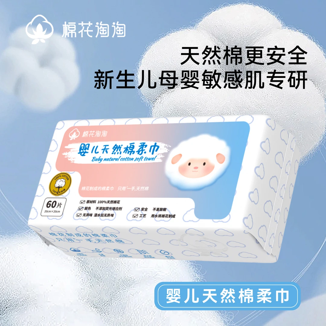 棉花淘淘【会员尝鲜】点关注成为会员享会员尝鲜价100%棉柔巾洗脸巾