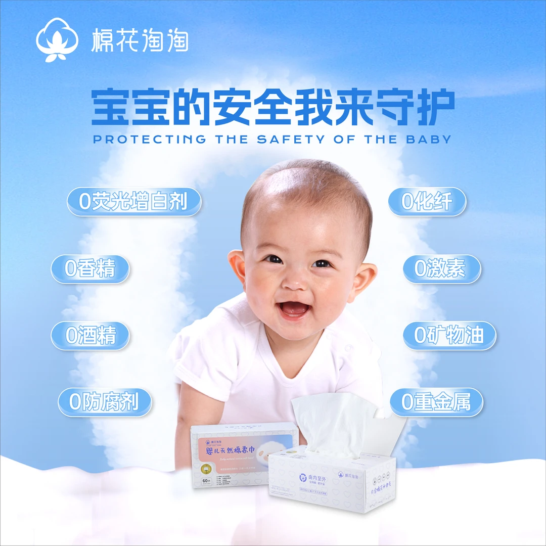 【宝宝严选】棉花淘淘婴儿天然棉柔巾精选优质棉柔软保湿透气母婴