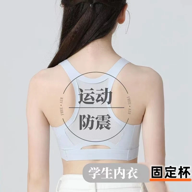 少女款运动款内衣小学初高中生无痕防震透气文胸罩女童发育期背心