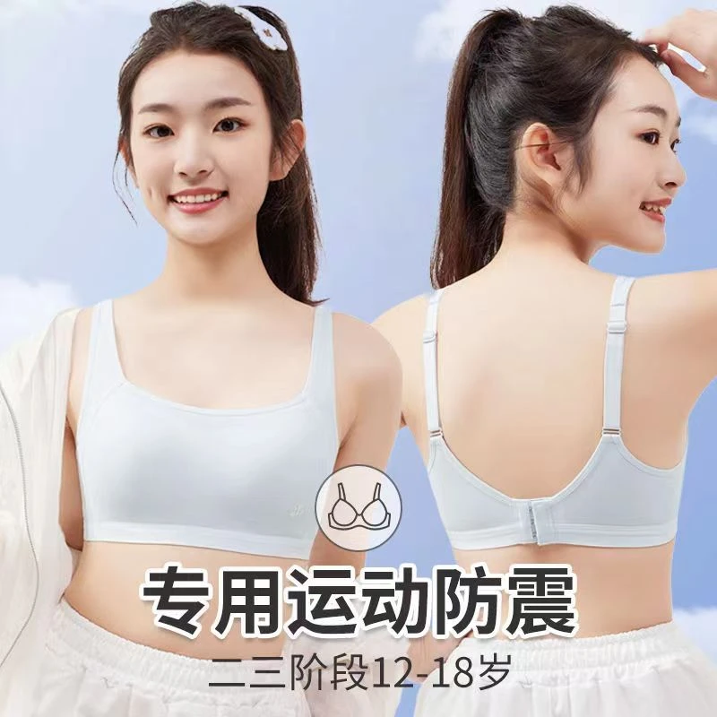 少女文胸高中生发育期内衣女生背扣款抹胸运动背心初中学生胸罩薄