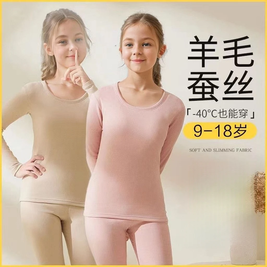 少女德绒保暖内衣秋衣秋裤套装双面磨绒大童初高中青少年学生冬季