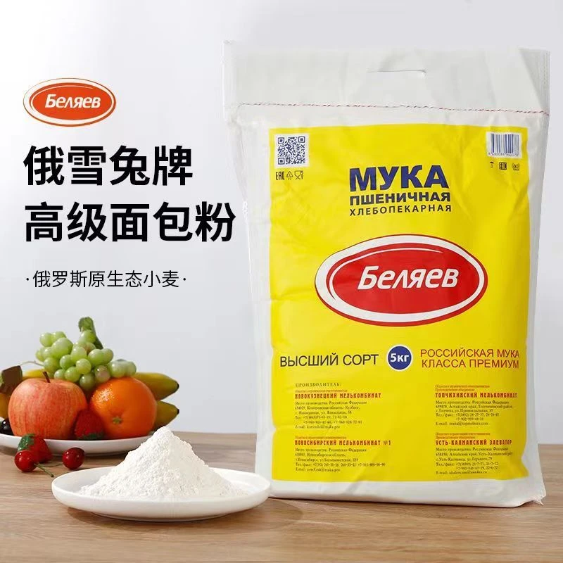 俄罗斯原装进口雪兔面粉10斤