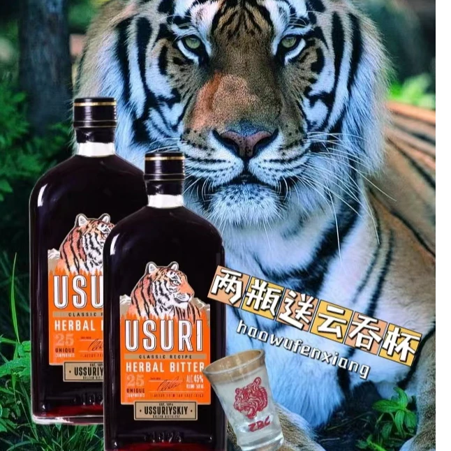 【微微专属】俄罗斯巴里赞姆虎头牌强酊酒（500ml）送1杯子