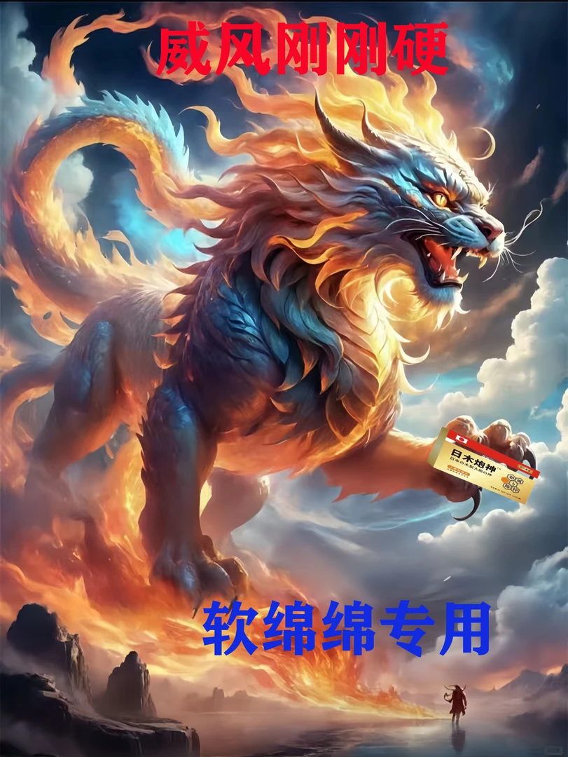 马匹护理膏。修复