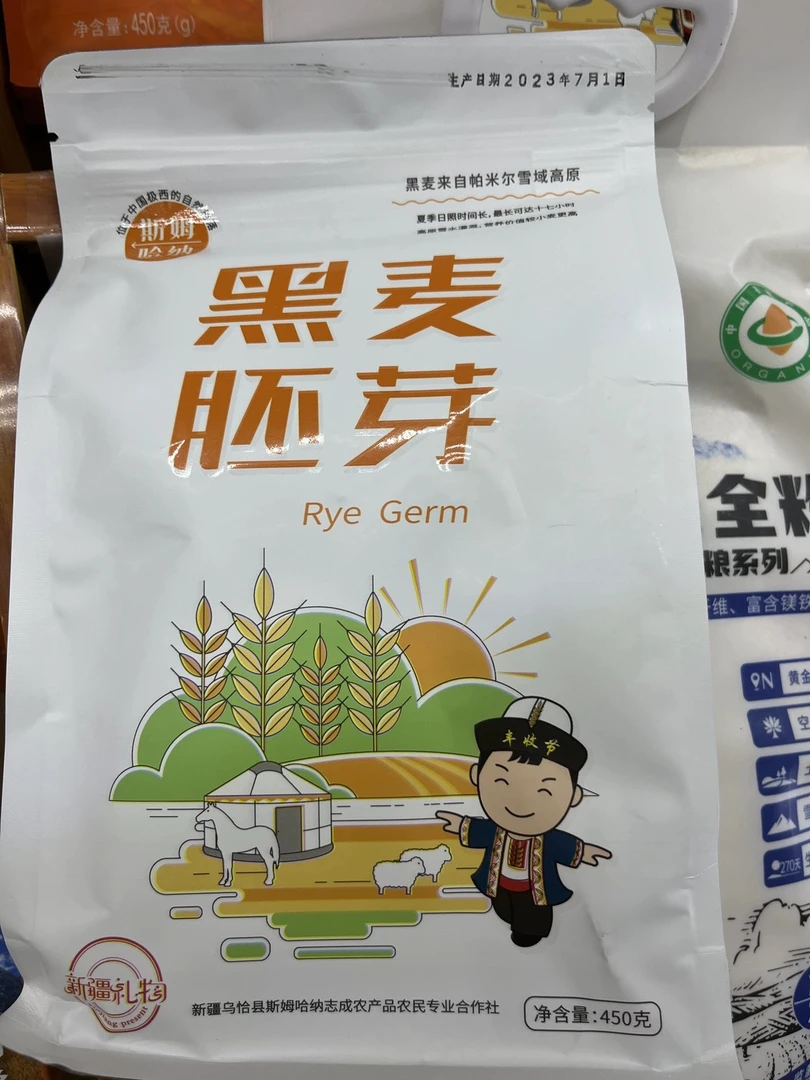 新疆斯姆哈纳黑麦胚芽 优质谷物富硒高营养代餐早餐粗粮450克/袋