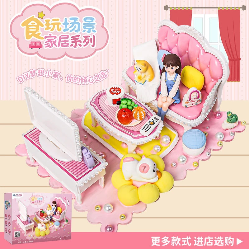 创意diy食玩场景家居系列奶油胶手工制作材料包女孩子过家家玩具