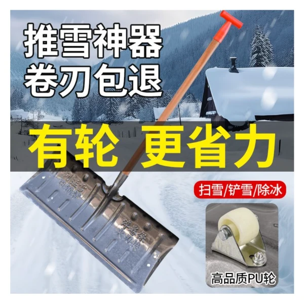 新人立减5元】铲子锰钢推雪板加大加厚大号家用多功能收粮除冰雪撬