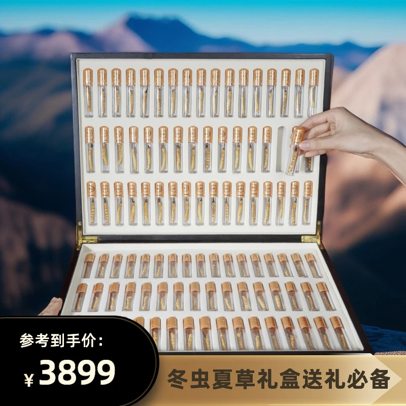 【草王100根送礼必备】西藏冬虫夏草100根草王足干高档单管礼盒装