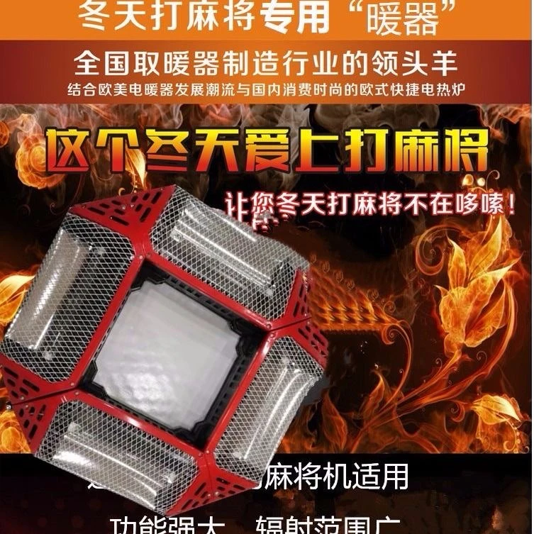 机麻烤炉 取暖器通用款  。机麻保暖罩-大小台面。