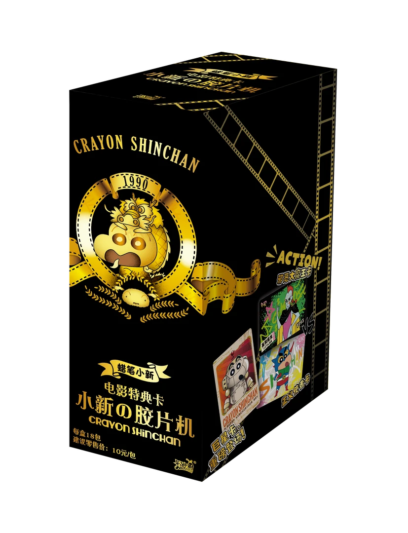 【轮盘】卡游 蜡笔小新-电影特典卡-小新胶片机 收藏卡牌（默认代拆）