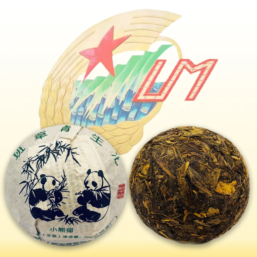 国营黎明茶业  熊猫沱 班章生沱 2006年 100克/沱 生茶