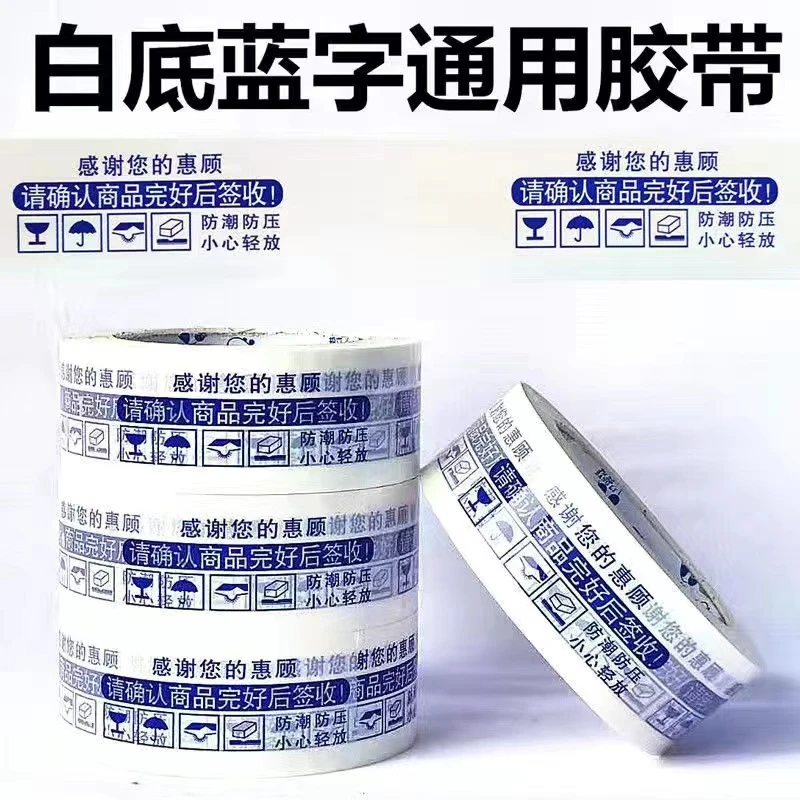 透明胶带大卷封箱胶带封口胶布透明宽快递打包胶带高粘度防水批