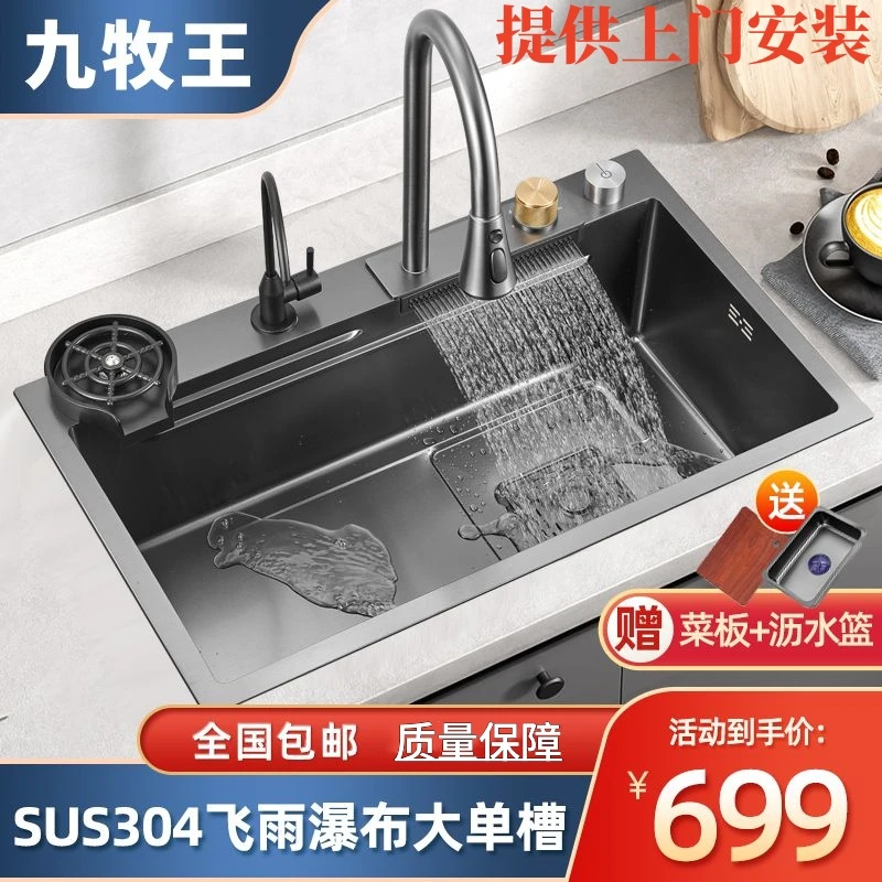 厨房水槽纳米洗菜盆304不锈钢网红洗菜盆抖音飞雨瀑布高档大单槽