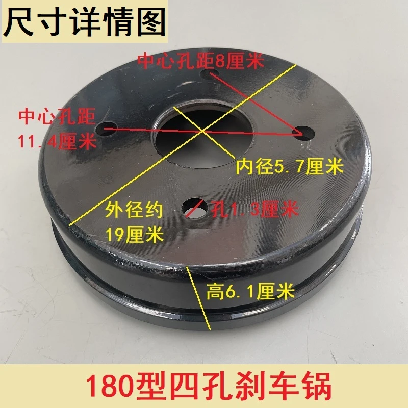 摩托燃油三轮车4孔盘轴悬浮刹车锅皮福田隆鑫180油刹钢盆轮毂配件