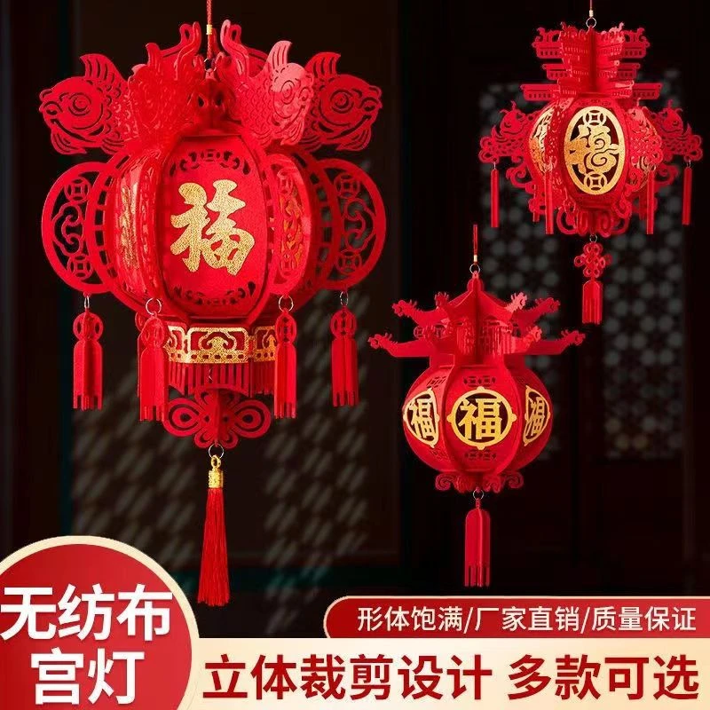 2024新款福字无纺布小红灯笼元旦圣诞新年挂件商场装饰挂饰春节
