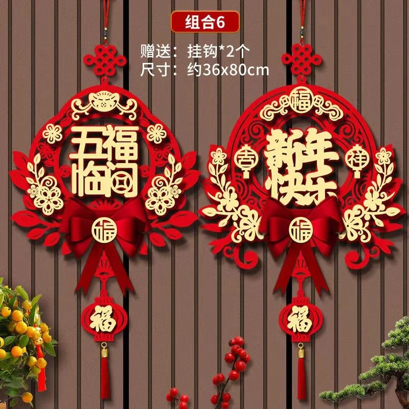 龙年福字挂饰门贴2024新款新年春节布置入户门挂过年装饰用品挂饰