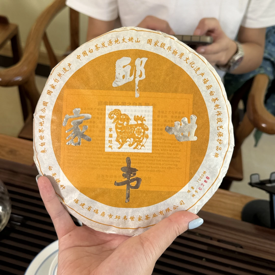 【鑫说】福鼎白茶---国之·2014年羊年纪念饼 （12.11--7）
