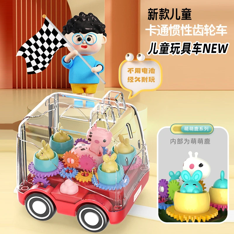 新款儿童卡通惯性玩具车齿轮车透明小汽车旋转抗摔耐摔玩具小车