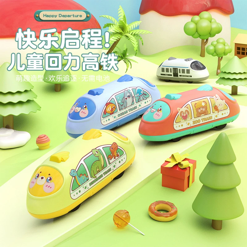 儿童滑行回力小火车玩具卡通惯性列车高铁小火车耐摔宝宝玩具车