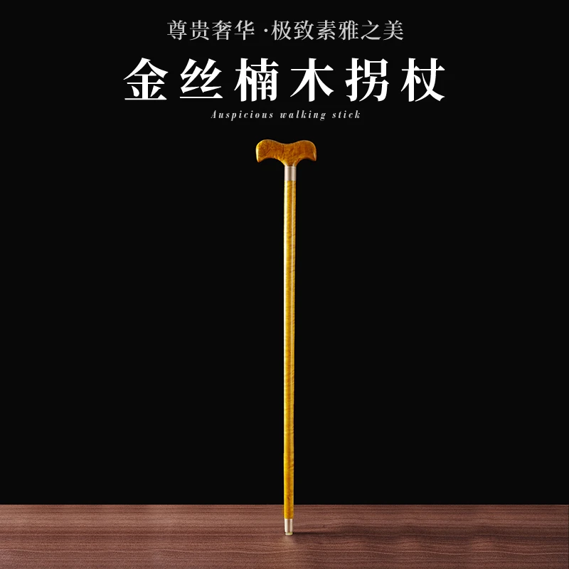 实用金丝楠木拐杖红木实用老年人拐棍实木拐杖老人专用防滑轻便