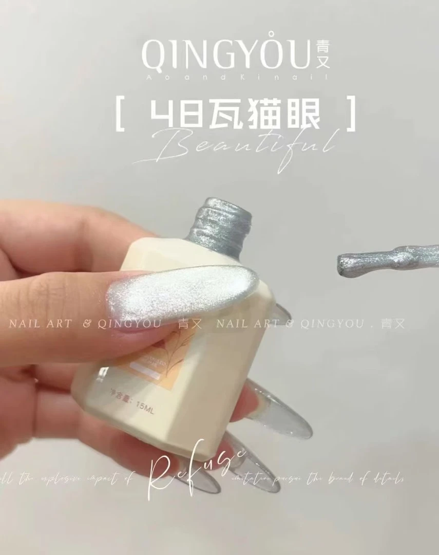 美甲镜面水光白猫眼48瓦小灯泡猫眼胶15毫升不配磁铁
