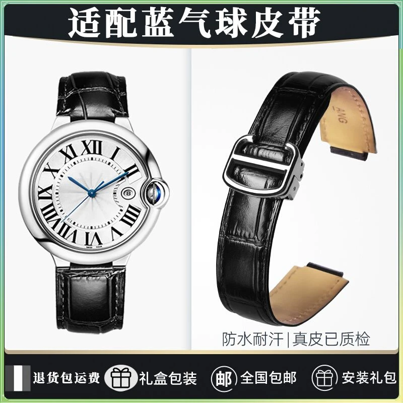 适配卡地亚蓝气球真皮手表带男女款原装鳄鱼纹皮带配件表链凹凸口