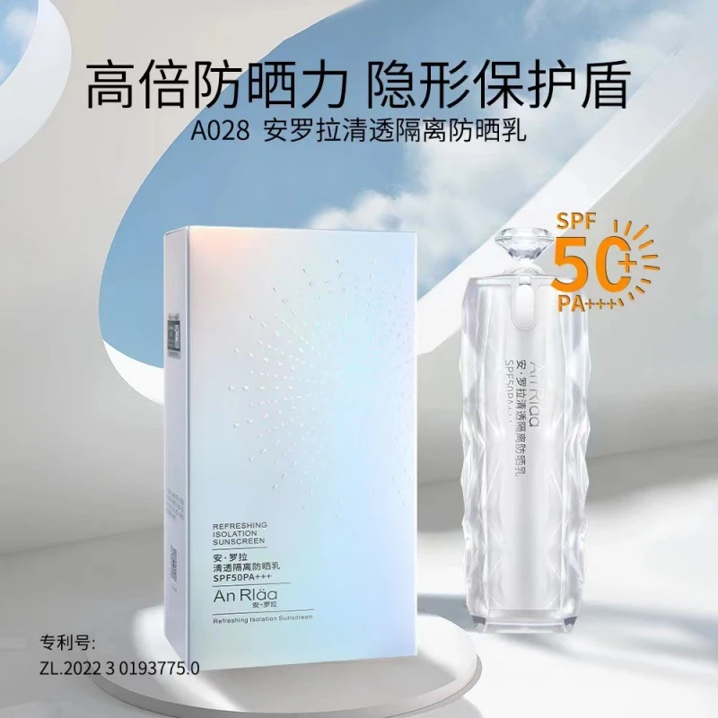 秋蔻防晒霜SPF50安罗拉清透隔离防晒乳二合一防水防汗防紫外线