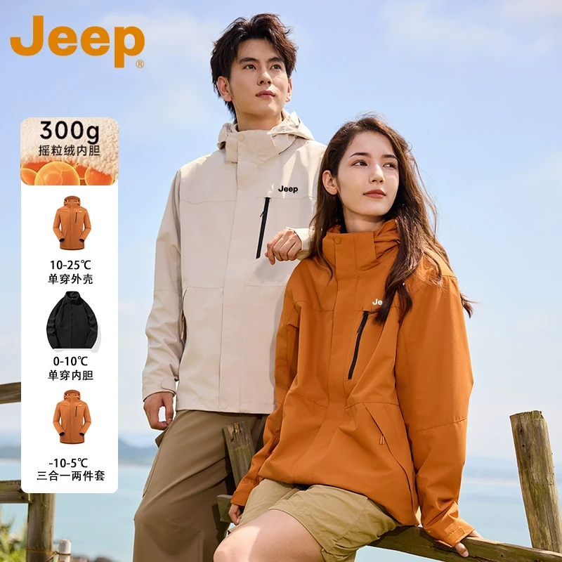 Jeep吉普三合一冲锋衣夹克男士秋冬新款内胆户外防水摇粒绒外套男