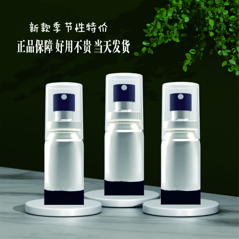 小银色按压式瓶子-家常日用便携式