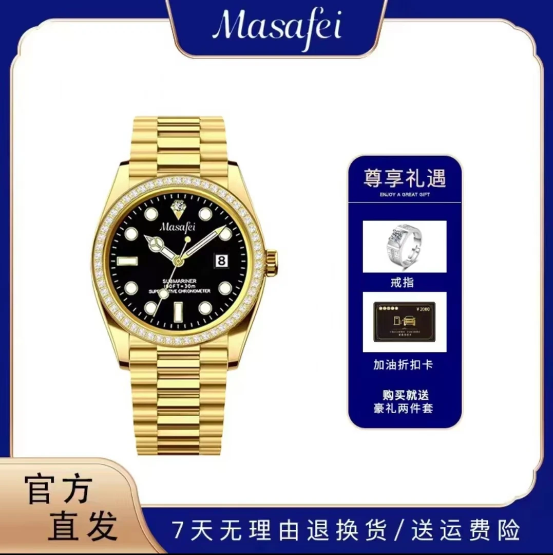 Masafei/玛莎菲金游艇男士商务夜光经典时尚腕表轻奢名表男款