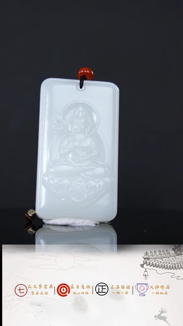 【闪购商品】和田玉挂件未镶嵌