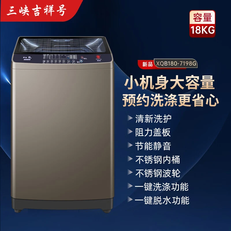 静音大容量洗衣大功率全自动洗衣机大动力专洗毛毯和窗帘的全自动