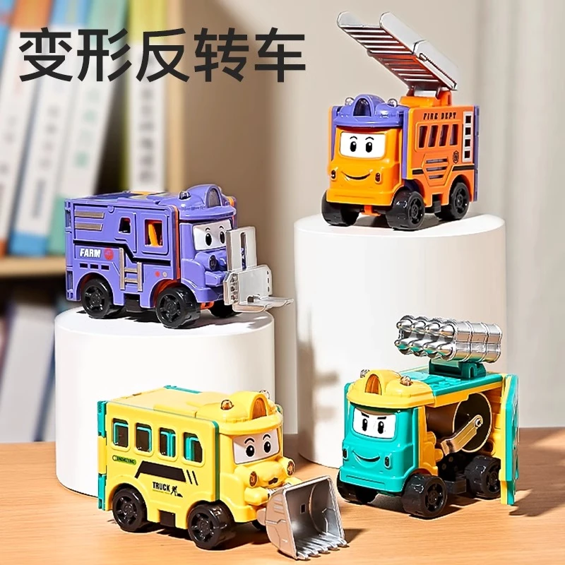 卡通变形反转车工程反反车儿童趣味变身益智生日礼物回力翻翻车