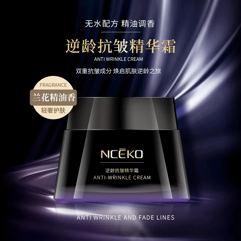 逆龄抗皱精华面霜L