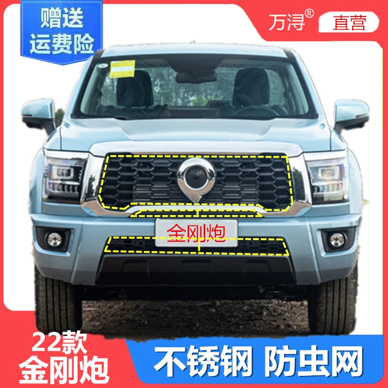 22款长城金刚炮水箱专用防蚊虫网中网保护改装车头罩柳杨棉絮配件