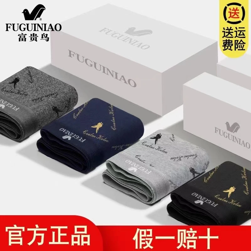 FUGUINIAO/富贵鸟纯棉男士内裤抑菌舒适透气青年高档背心全棉短裤