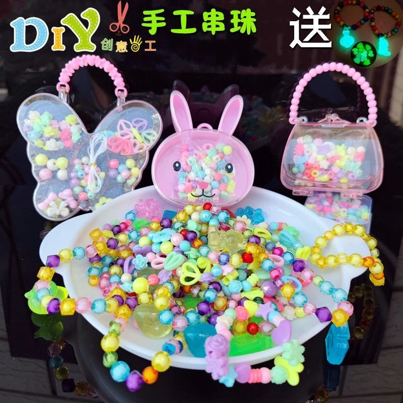 儿童玩具女孩子手提首饰盒穿珠子饰品手工制作材料diy串珠小礼物