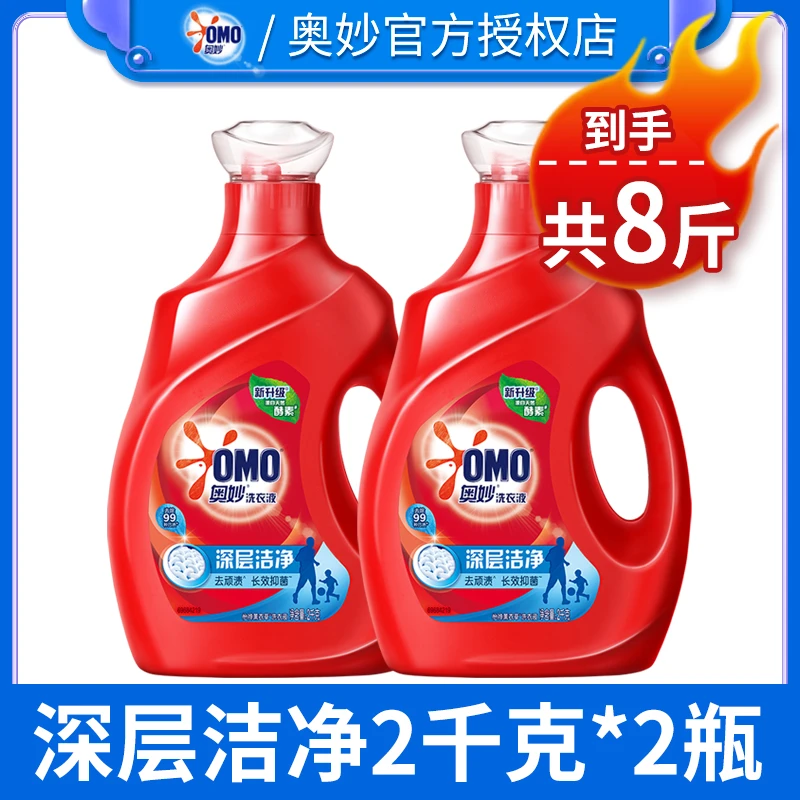 奥妙/OMO去渍酵素留香氛洗衣液护衣家用持久留香家庭用/瓶装2kg*2