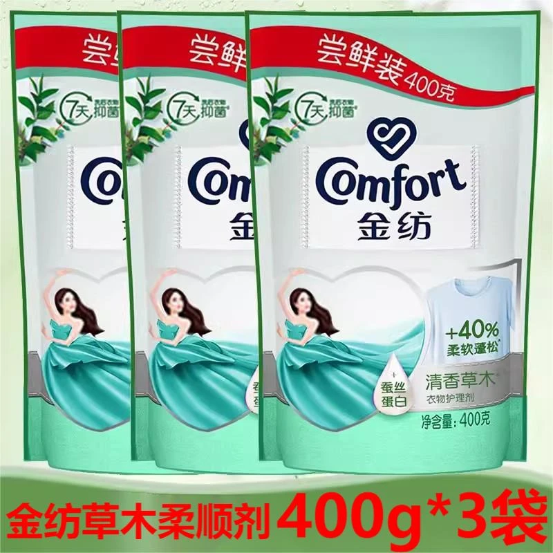 金纺 柔顺剂袋补充装衣物护理剂清香草木持久留香防静电 400g*3袋