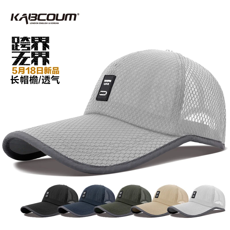 加长帽檐男女通用网眼透气网帽子男夏天棒球帽遮阳鸭舌帽防晒网帽