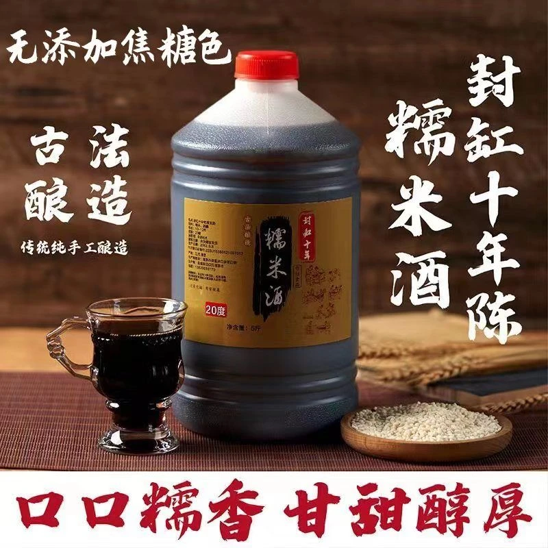 正宗10年老酒江西农家自酿糯米酒陈年封缸老酒清明酒冬酒18度5斤