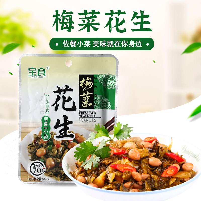福建宝食梅菜花生小菜70g下饭菜配粥佐餐即食酱菜咸菜食用常温