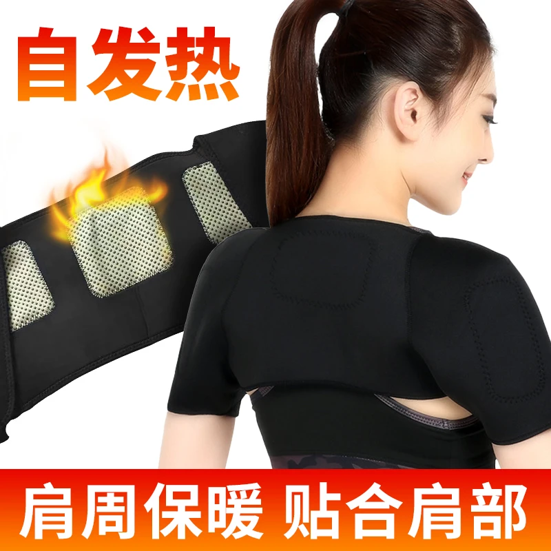 自发热护肩颈椎坎肩睡觉加厚肩周防寒保暖男披肩秋冬季