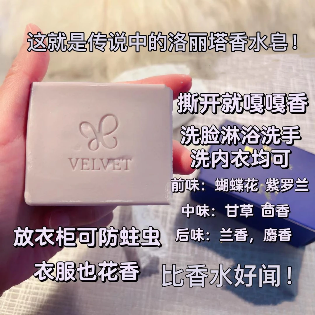 稀缺货!众里寻他千百度!香水皂塔尖儿,洛丽塔香水皂