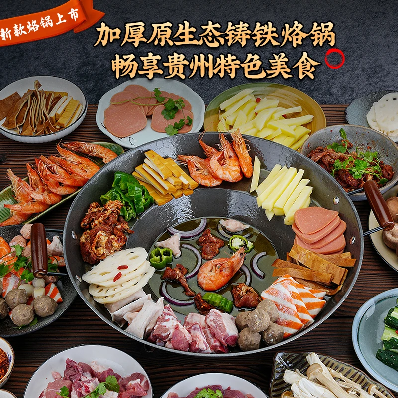 贵州商用专用家用电磁炉煤气灶不粘通用凹平底老式双耳加厚烙锅