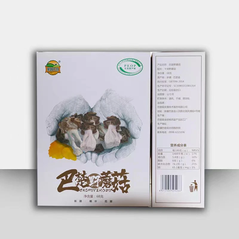 巴楚蘑菇68g 人工无法培育 野生胡杨林珍宝 自然 天然 新鲜绿色