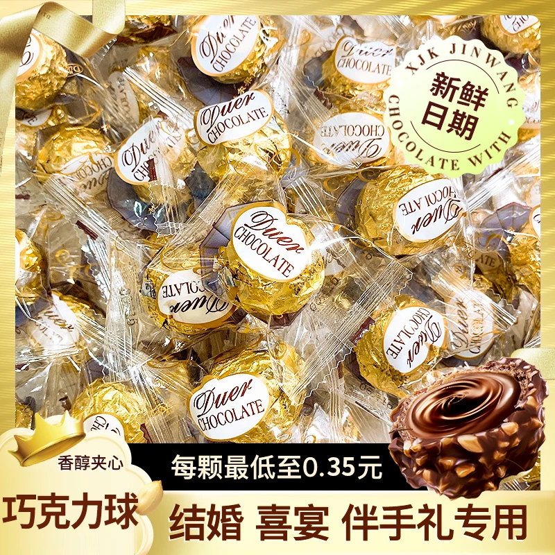 金沙球脆心巧克力球夹心酥脆金球喜糖甜品花束装饰小零食年货批发